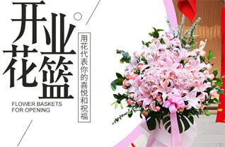福建福州罗源县白塔乡花篮配送
