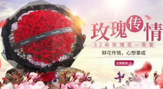 福建福州罗源县白塔乡鲜花速递